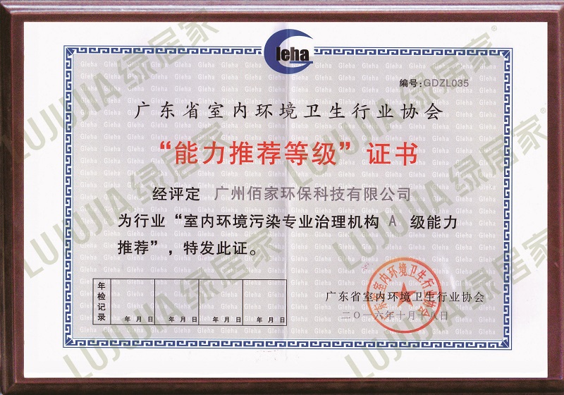 “能力推薦等級(jí)”證書